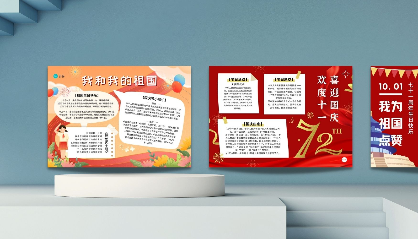 爱国手抄报设计
