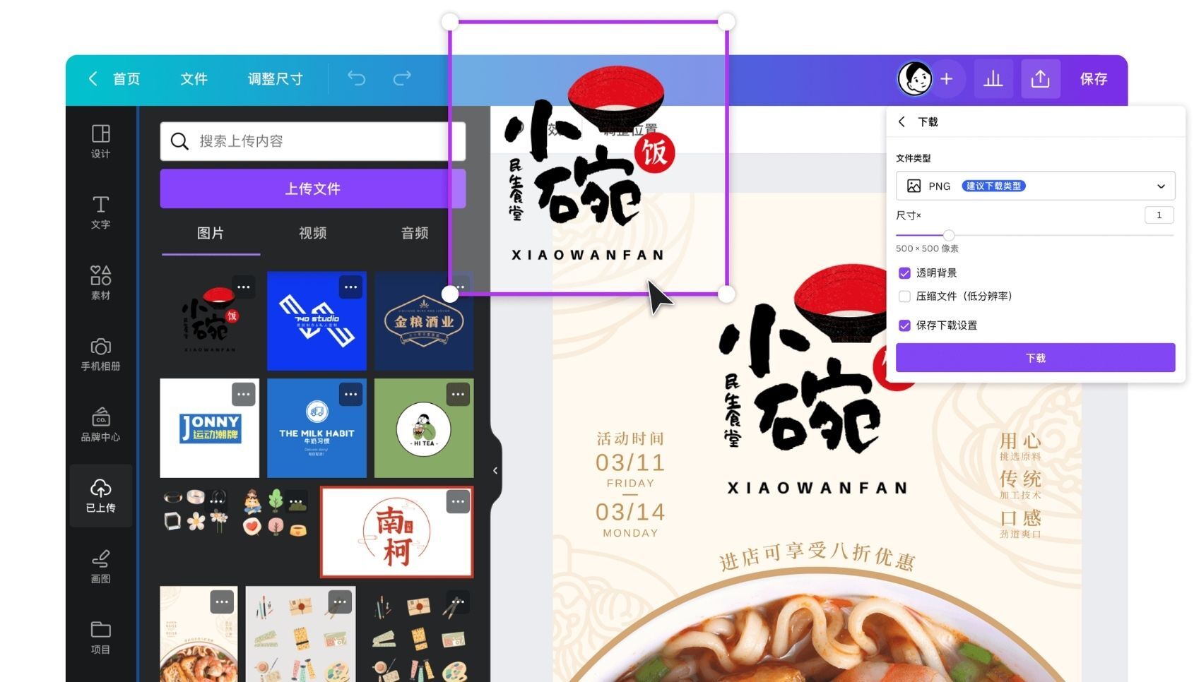 在线Logo制作神器 在线Logo制作神器
