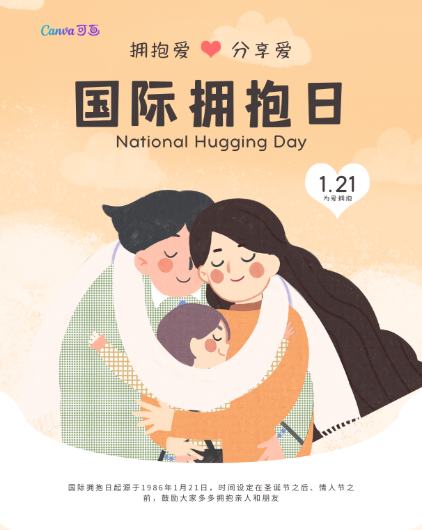 国际宽容日创意设计_国际宽容日设计灵感 - Canva可画