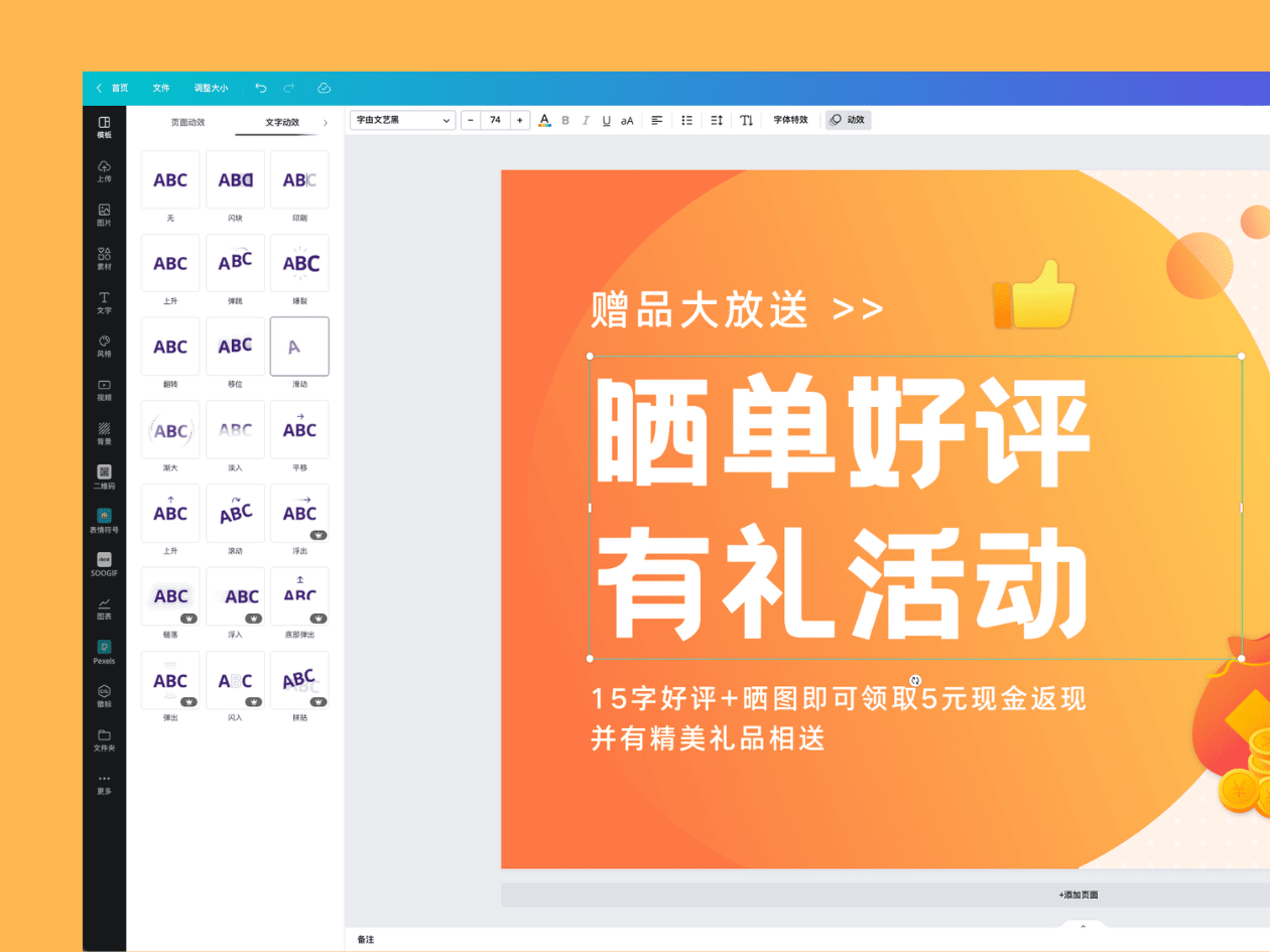 文字动效