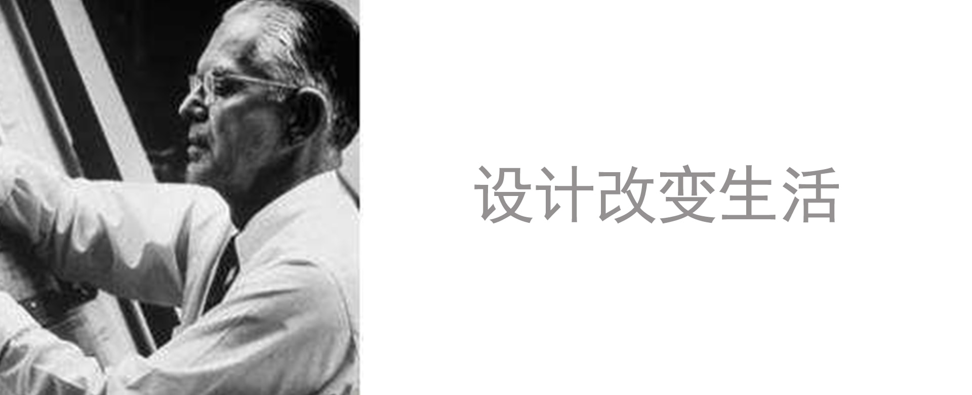 设计改变生活封面，，，