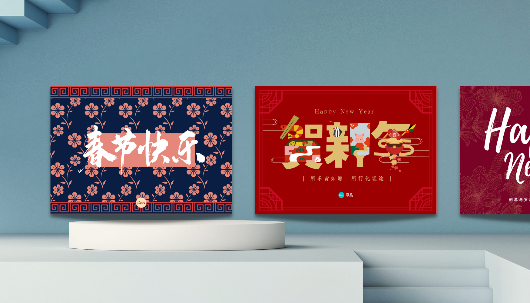 新年贺卡设计 新年贺卡设计