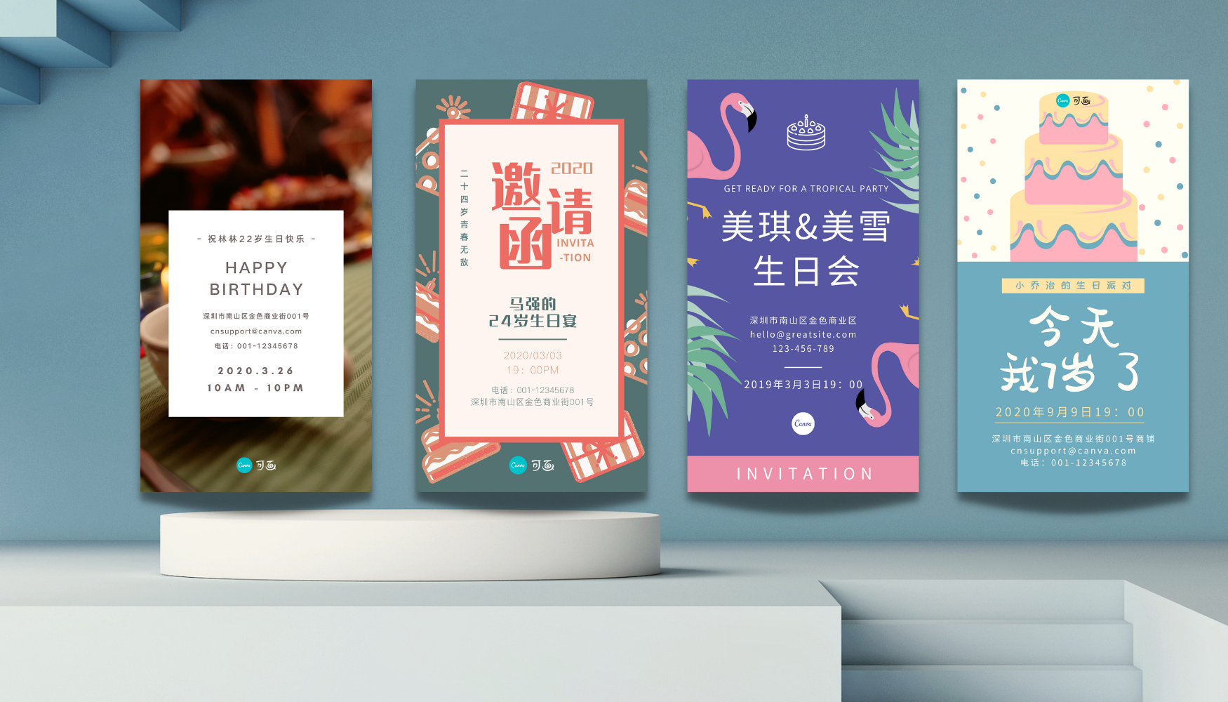 生日邀请函设计
