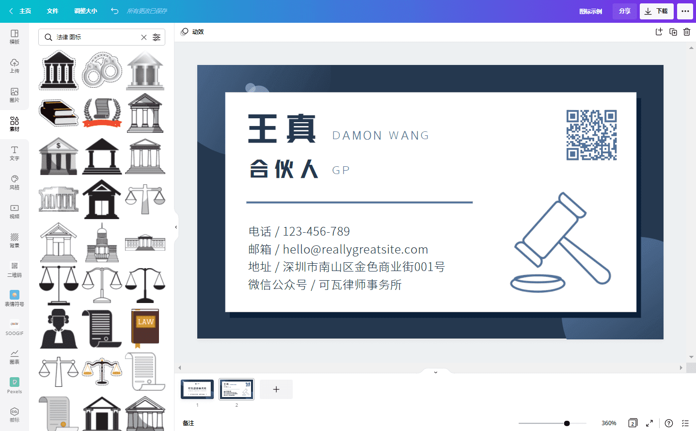 8gaxxrjGRcIicons7 海量免费图标助你快速提升设计的专业感