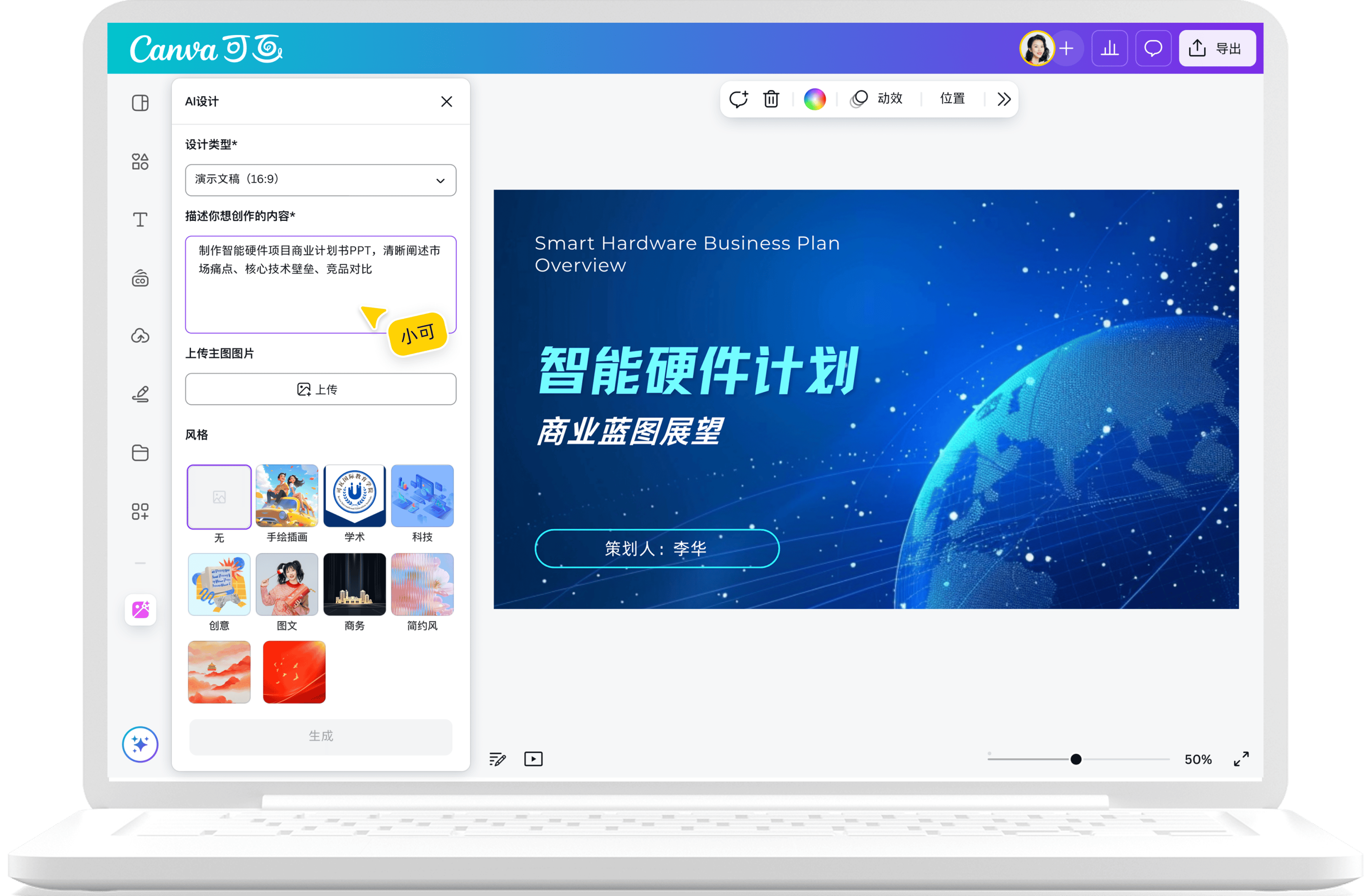 AI生成高质量PPT，只需3步！
