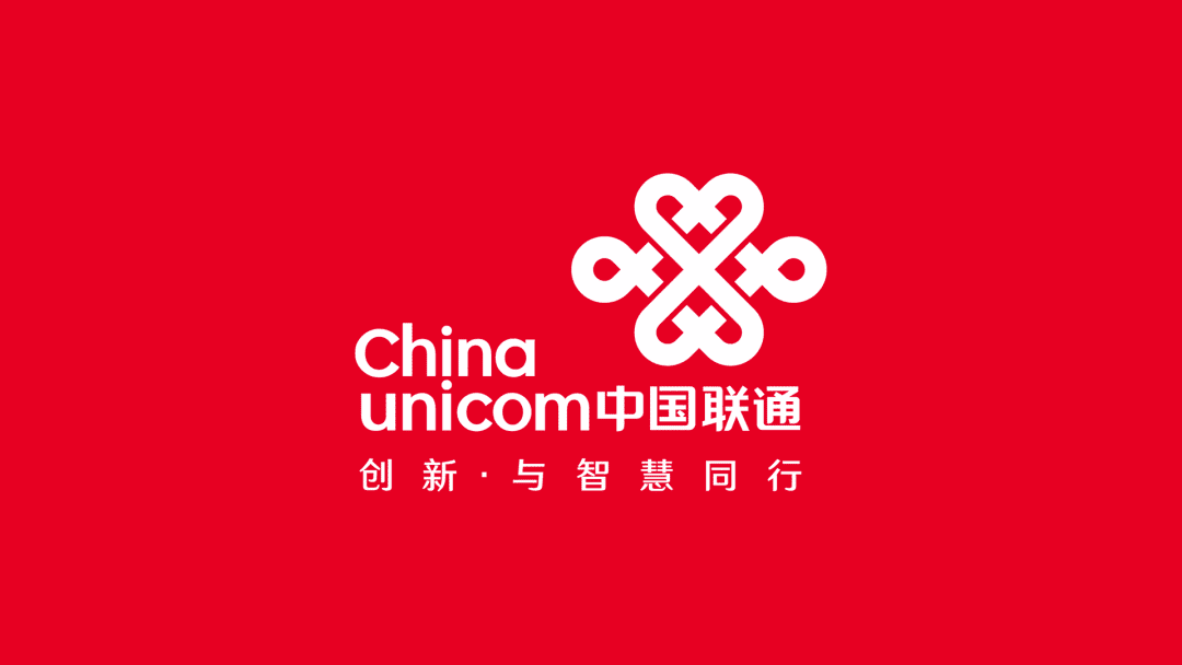 创新与智慧同行，中国结logo见证联通12年的发展与变革！
