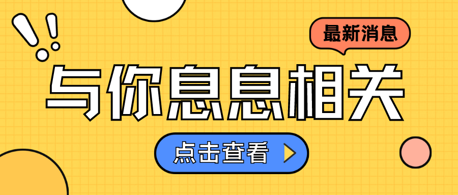 微信公众号封面图片|免费、高质量的10W+封面设计，整理好了