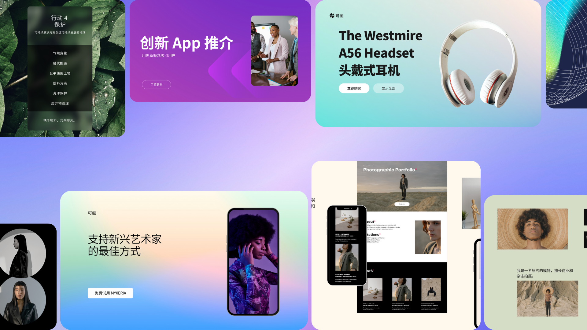 网站设计
