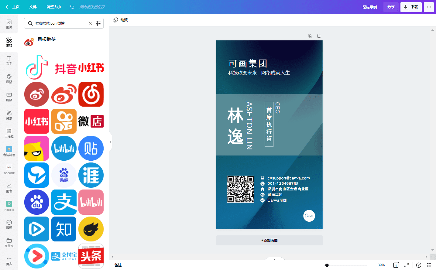 8gaxxrjGRcIicons (5) 海量免费图标助你快速提升设计的专业感