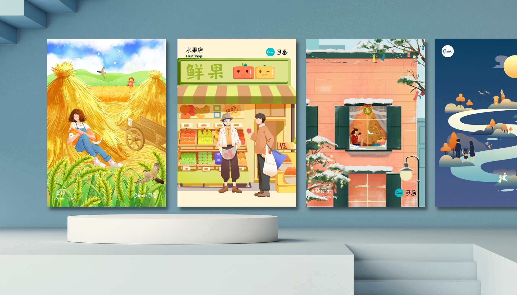 插画设计