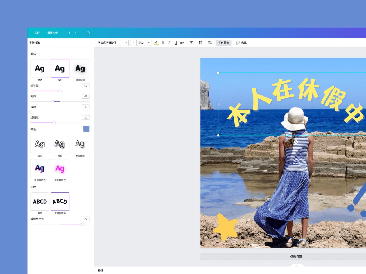 波浪型字体 波浪型字体