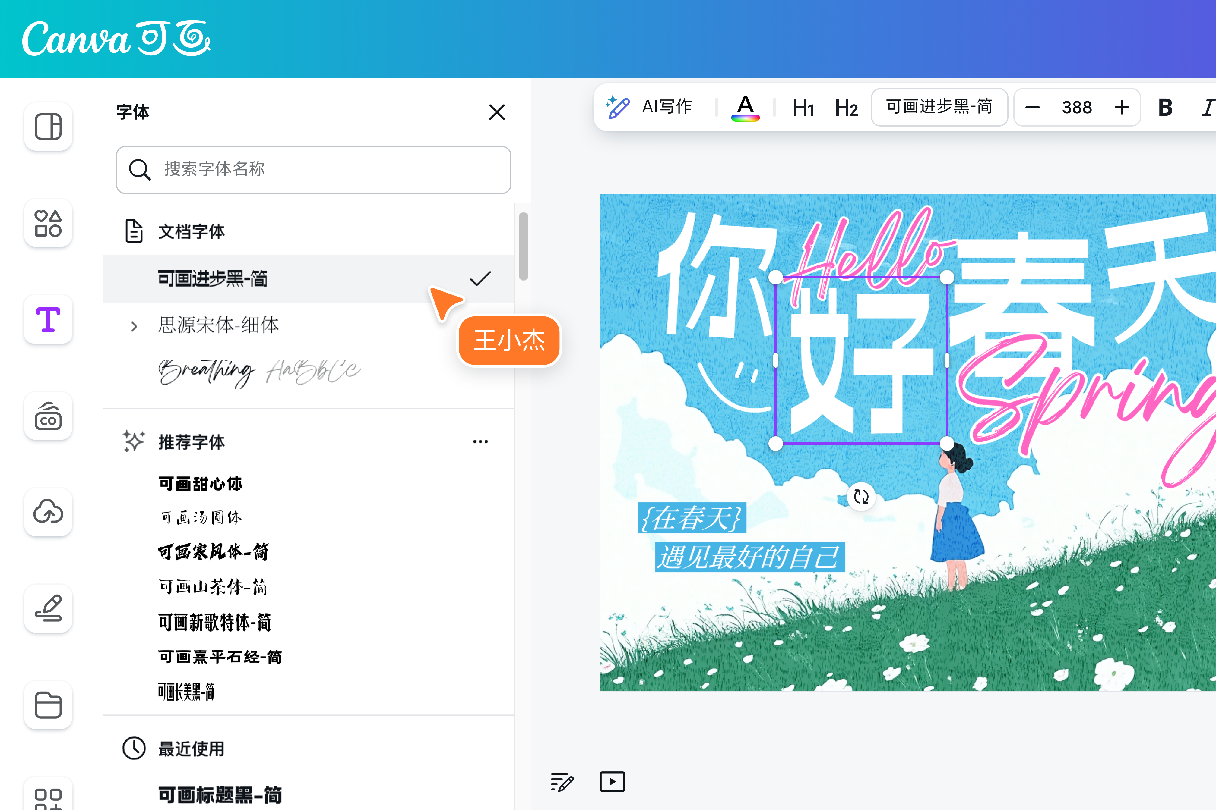 免费正版可商用中英文字体 免费正版可商用中英文字体