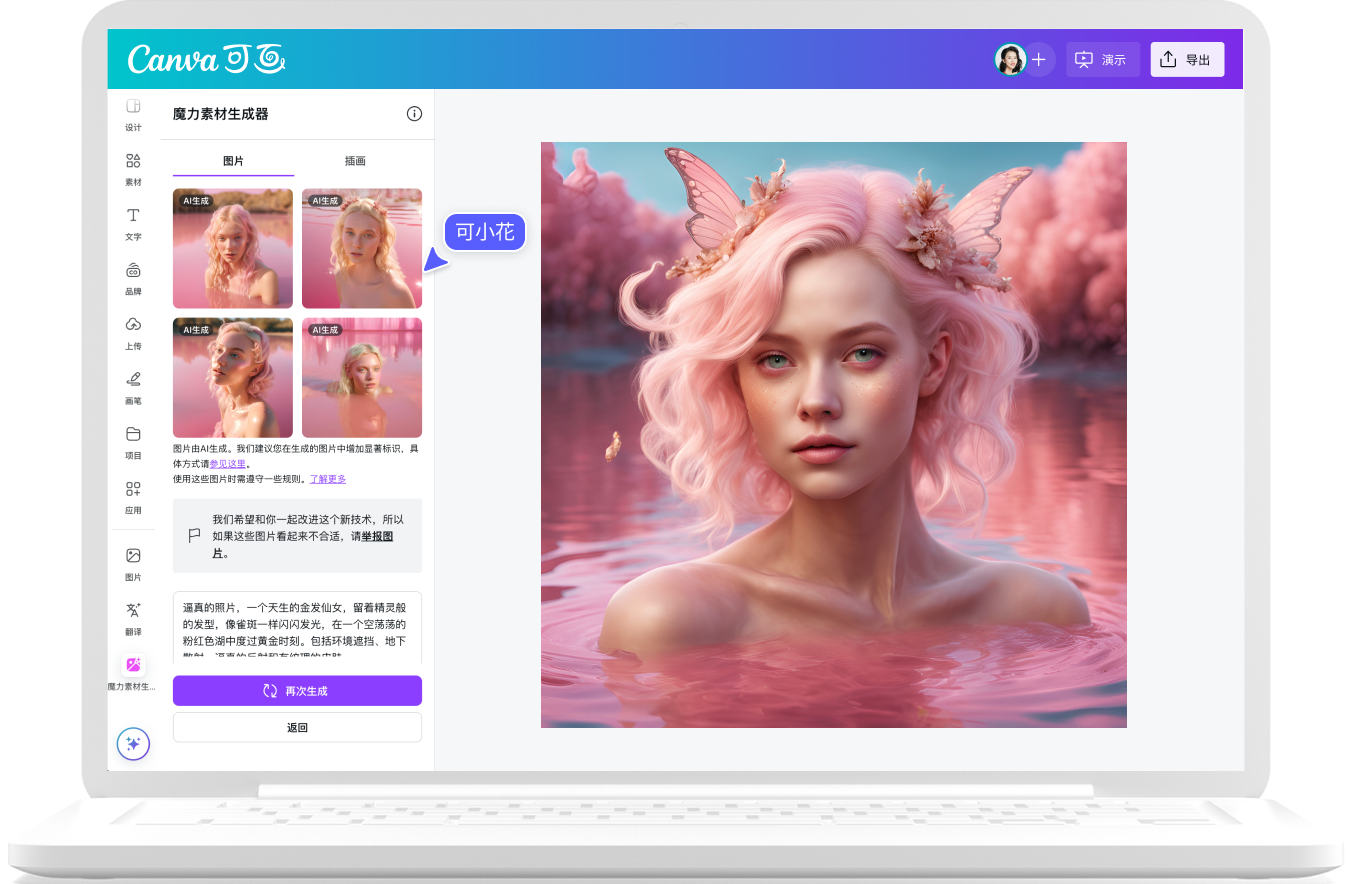 Character.ai 如何助力教育培训行业智能化升级