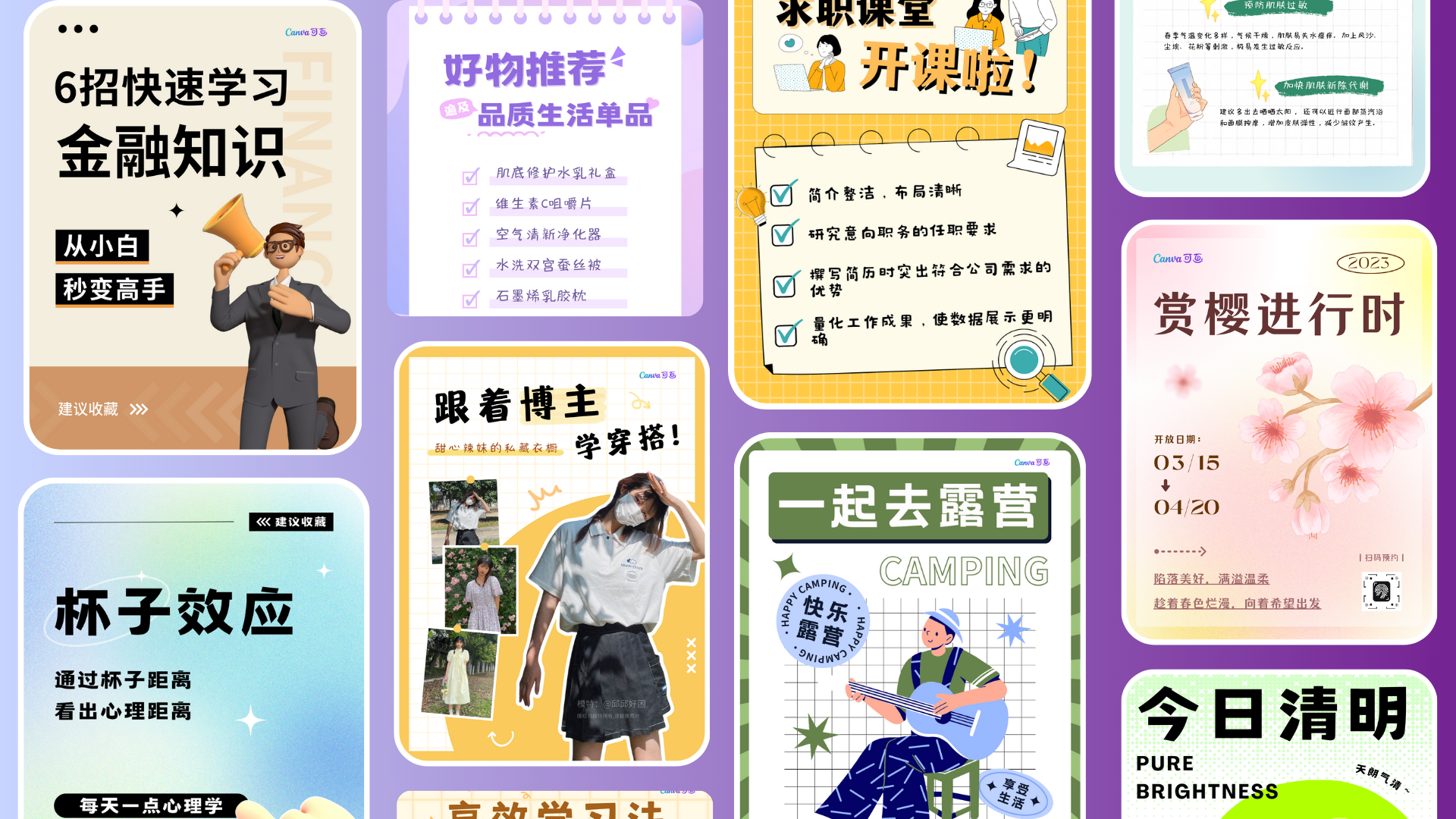 小红书图片制作