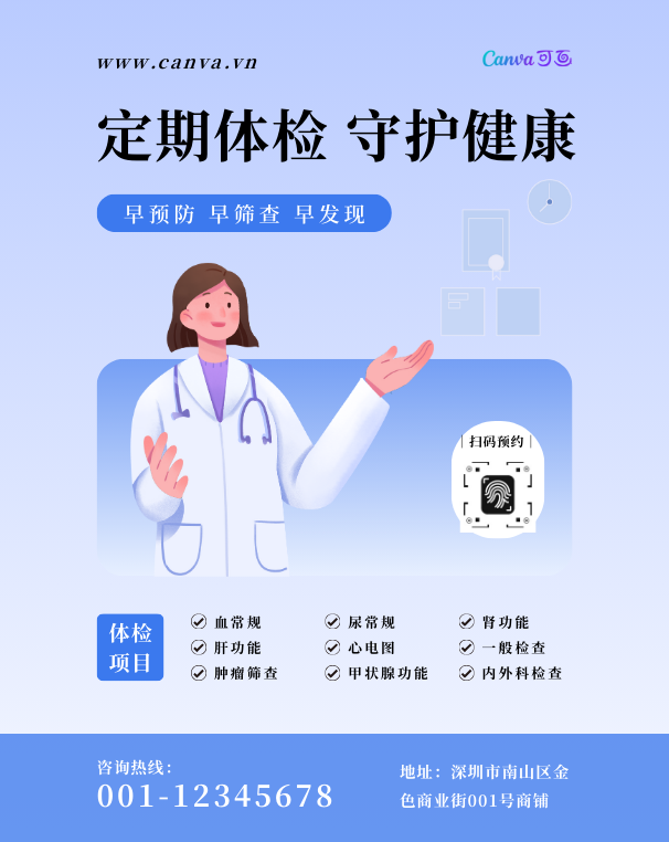 全国爱肝日创意设计_ 全国爱肝日设计灵感 - Canva可画