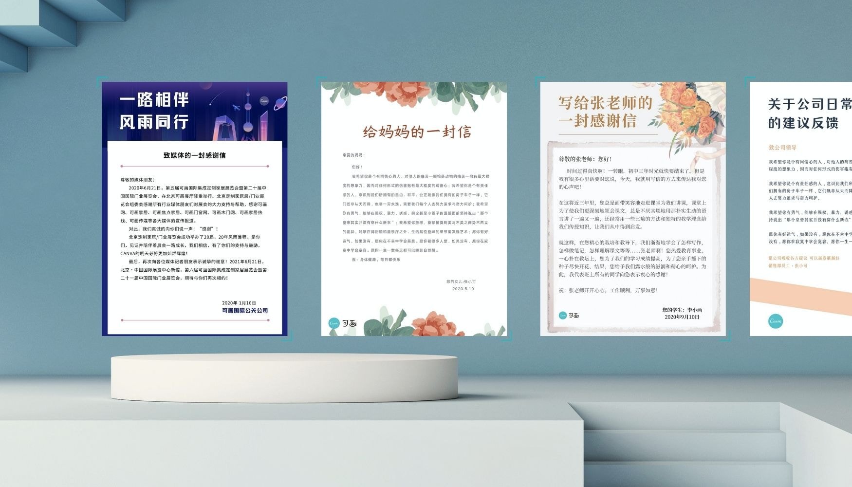 信纸设计 信纸设计