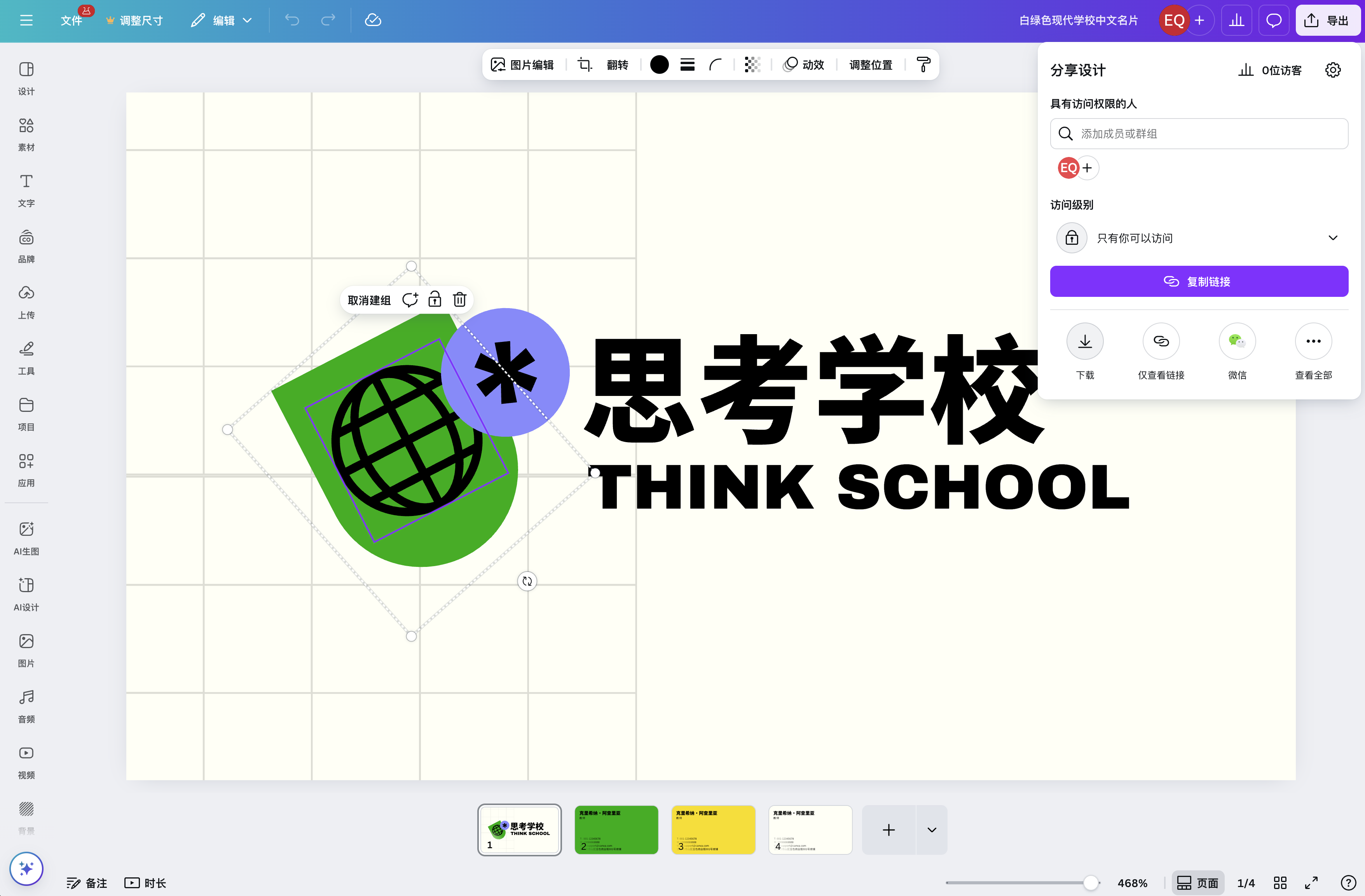 图标设计_icon图标设计_免费制作icon图标 - Canva可画