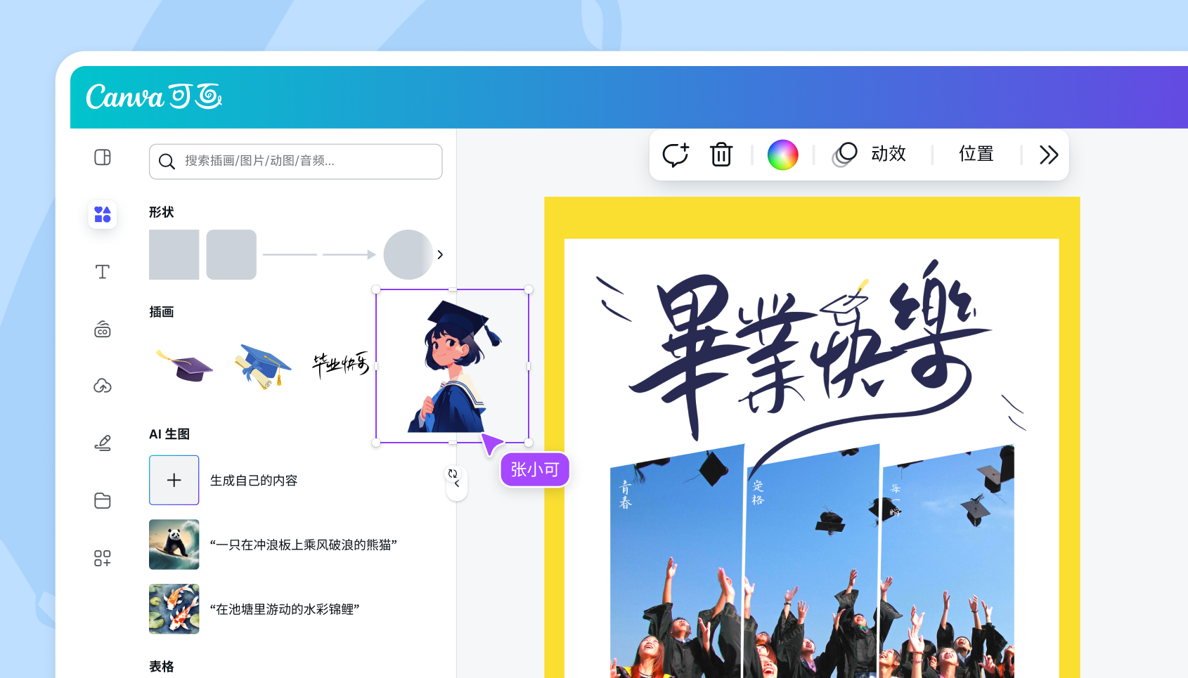 毕业纪念册 毕业纪念册