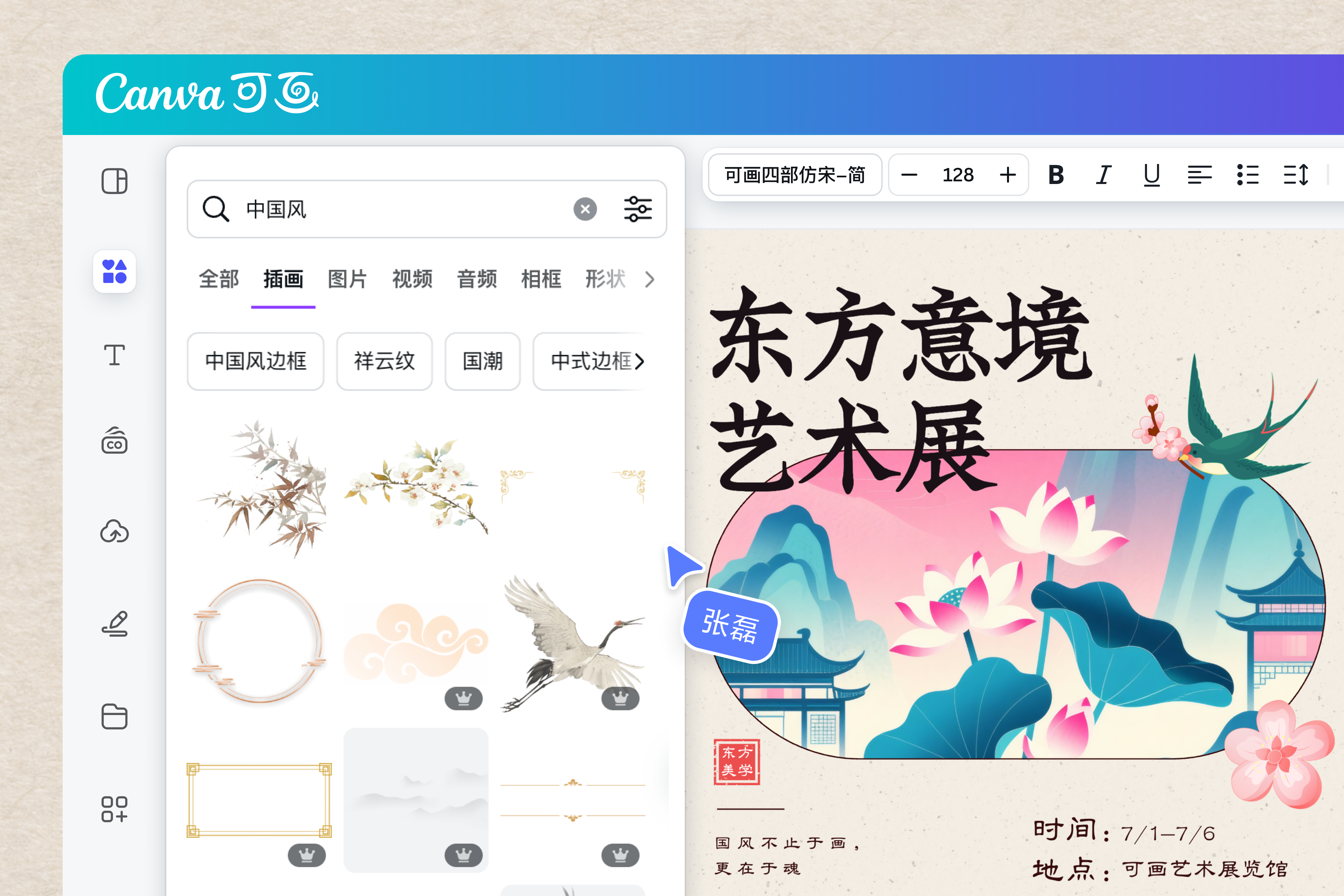 免费书法字体资源库 免费书法字体资源库