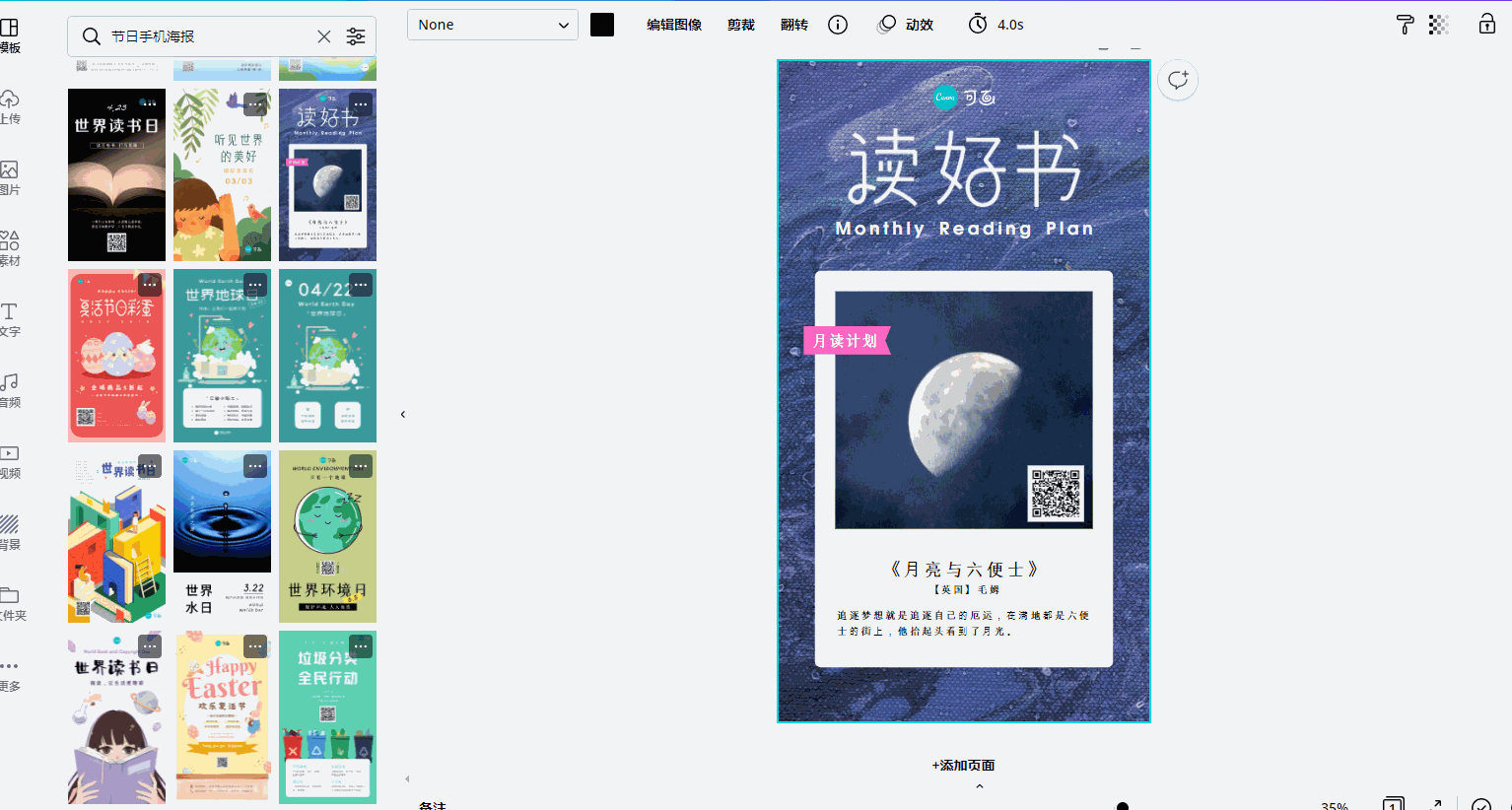 动态海报∣利用动态元素,让静态海报“动”起来!