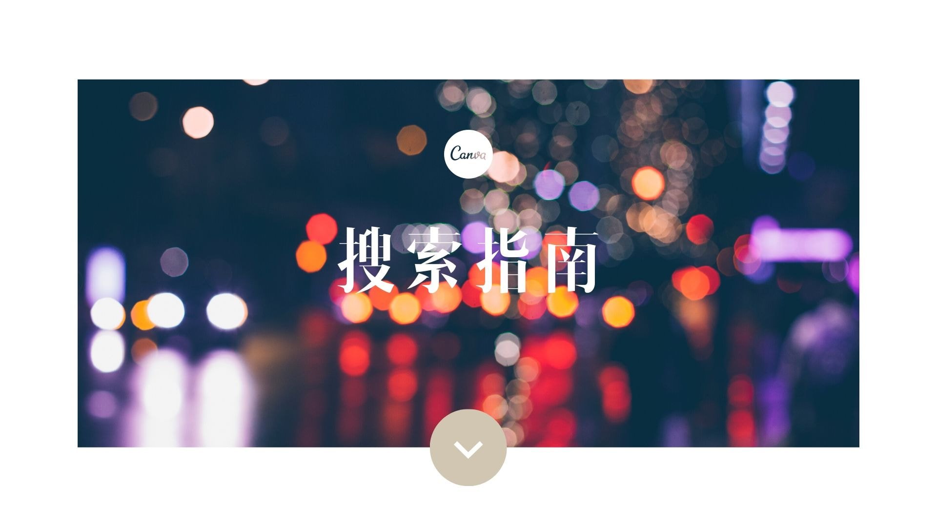 黄色企业介绍现代商务科技演示文稿