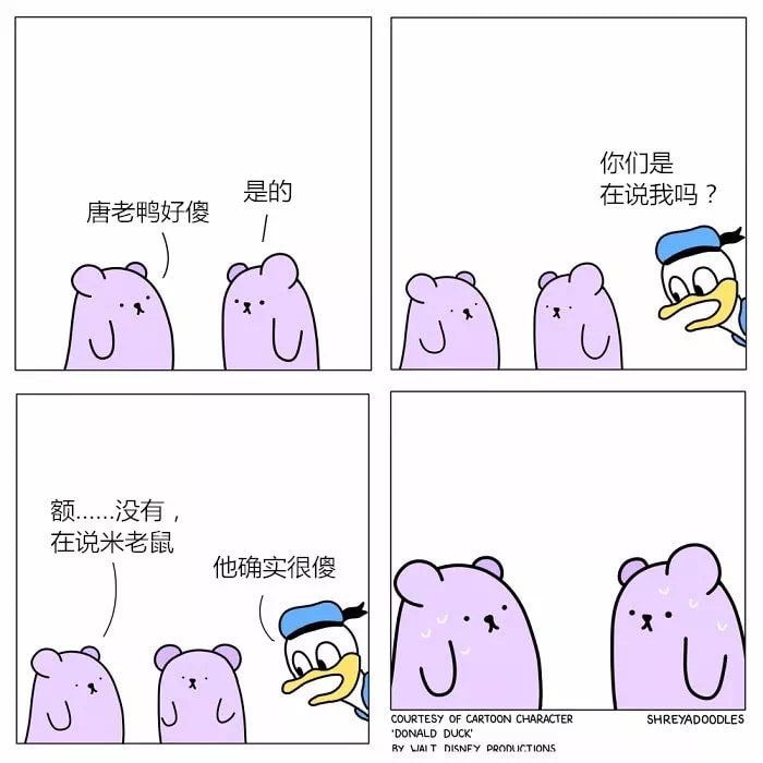 可爱无敌的四格漫画,有点小小的幽默