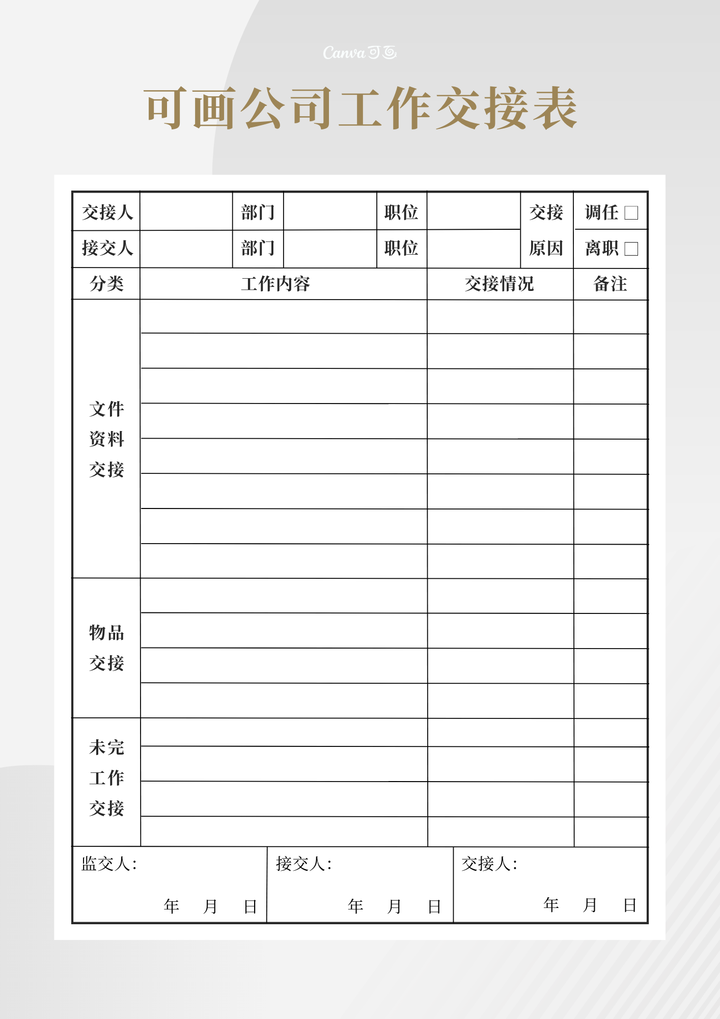 工作表设计