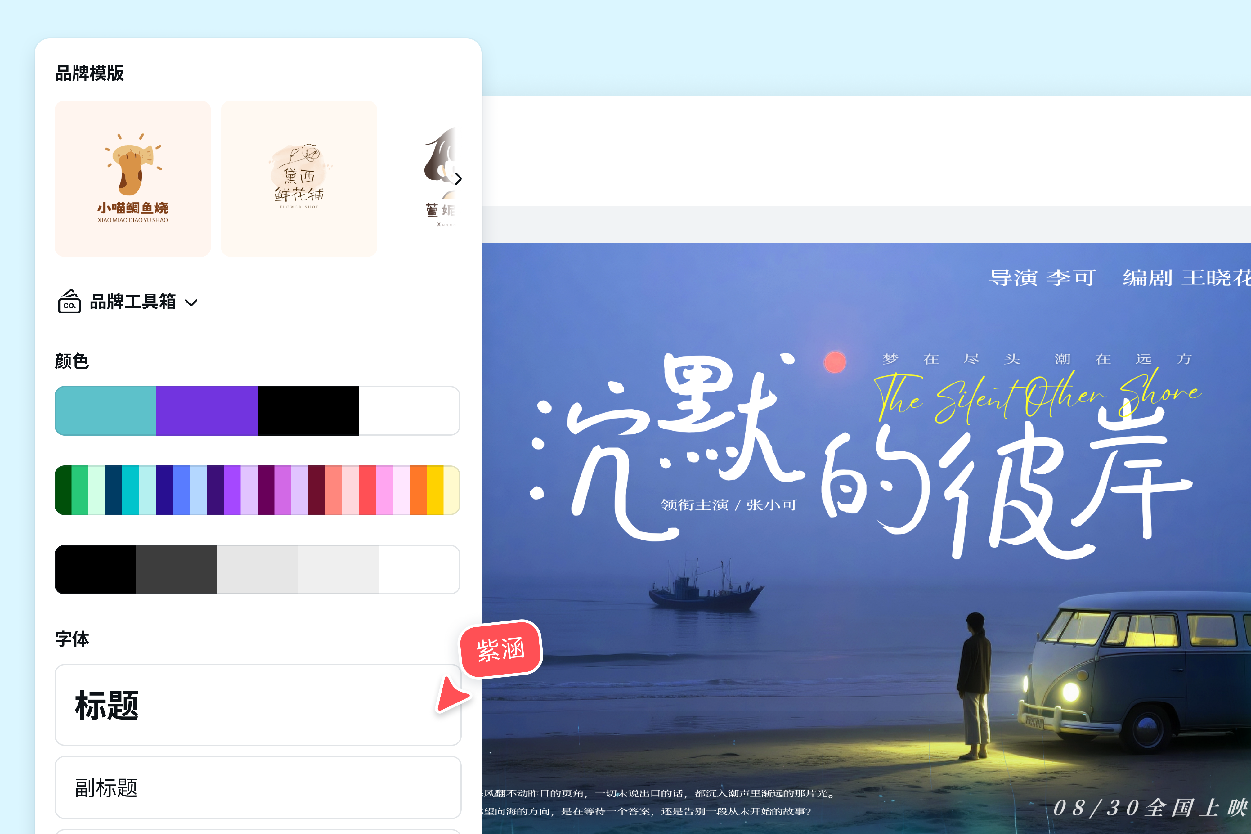 免费正版可商用手写字体资源库 免费正版可商用手写字体资源库