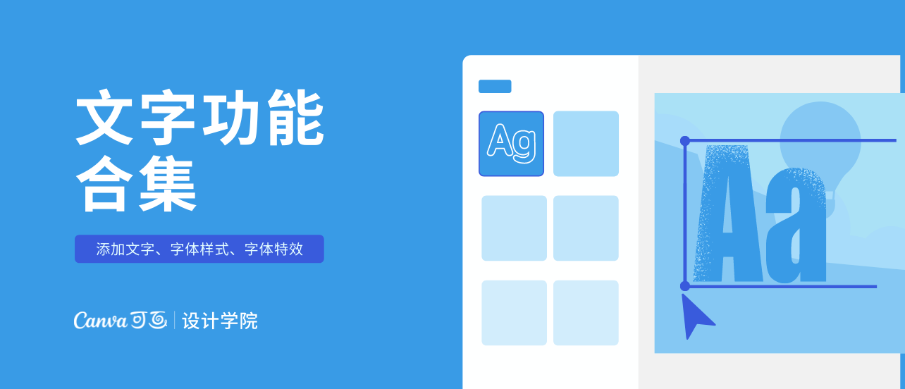 文字功能合集