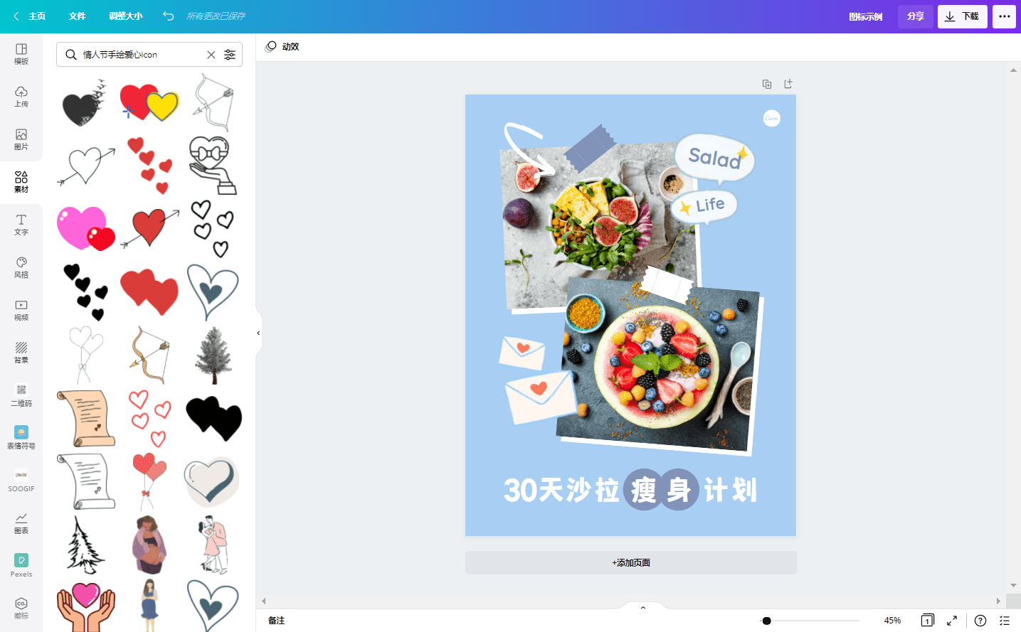 8gaxxrjGRcIicons (6) 海量免费图标助你快速提升设计的专业感