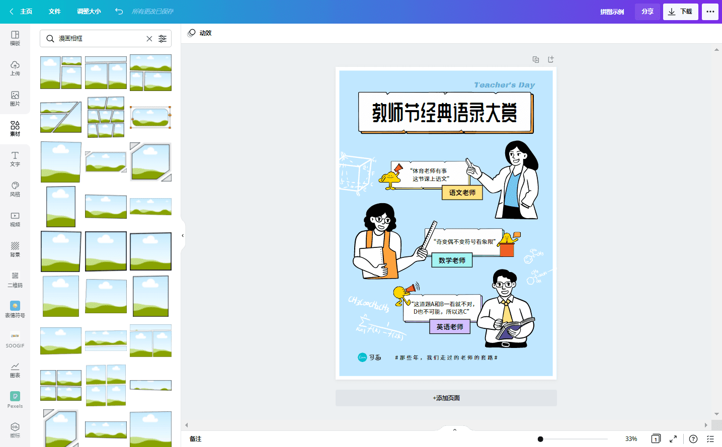 2GZ1LIqciVQdesigngrid (3) 有设计感的网格让照片构图和布局更简洁