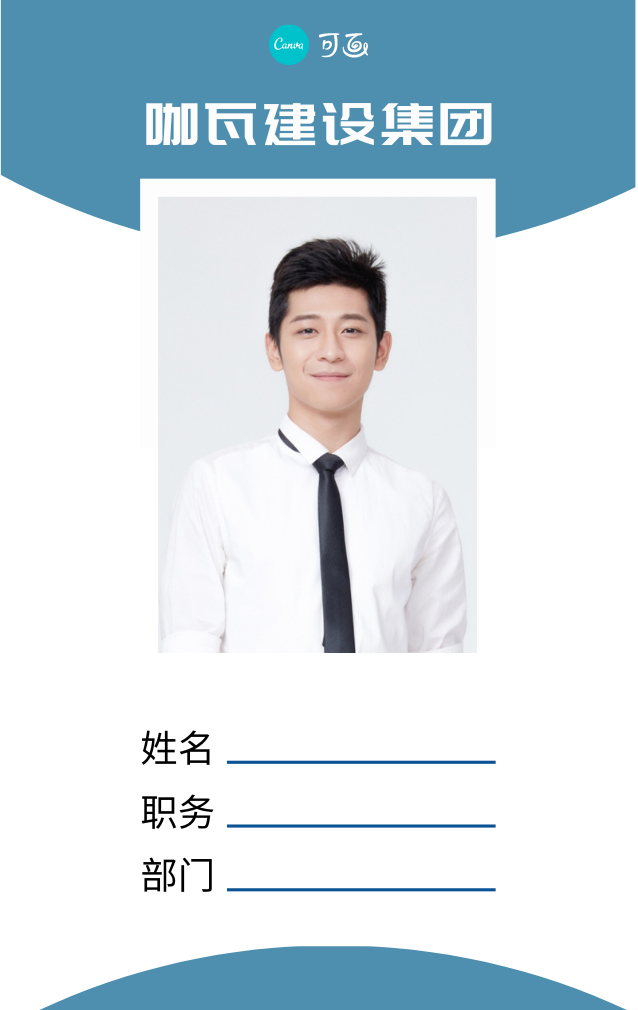 工作证设计