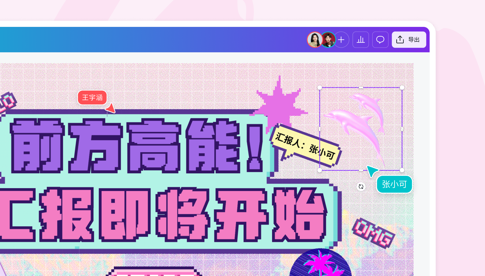 创建PPT背景图片 创建PPT背景图片