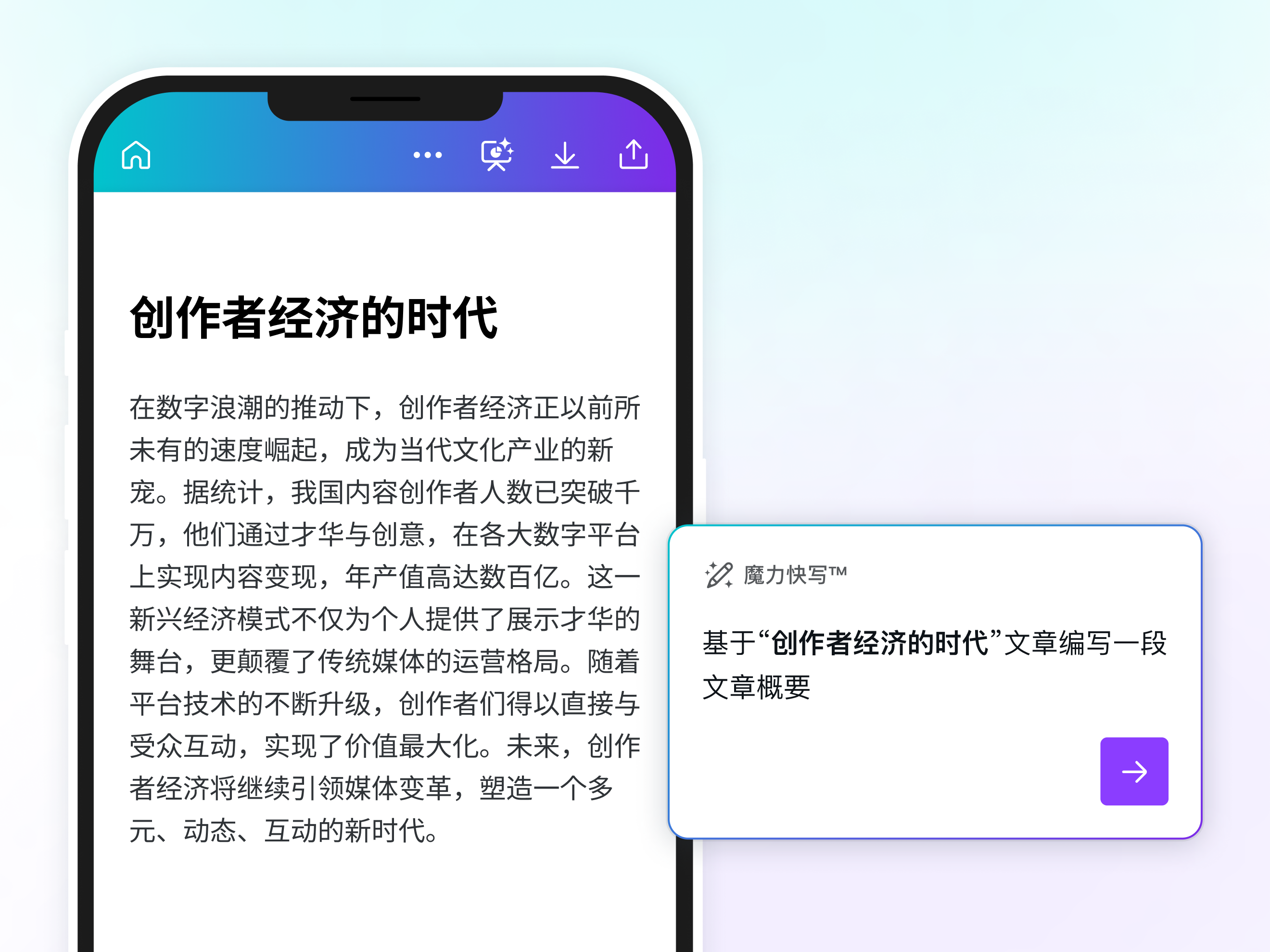 AI生成文章_AI写文章- Canva可画