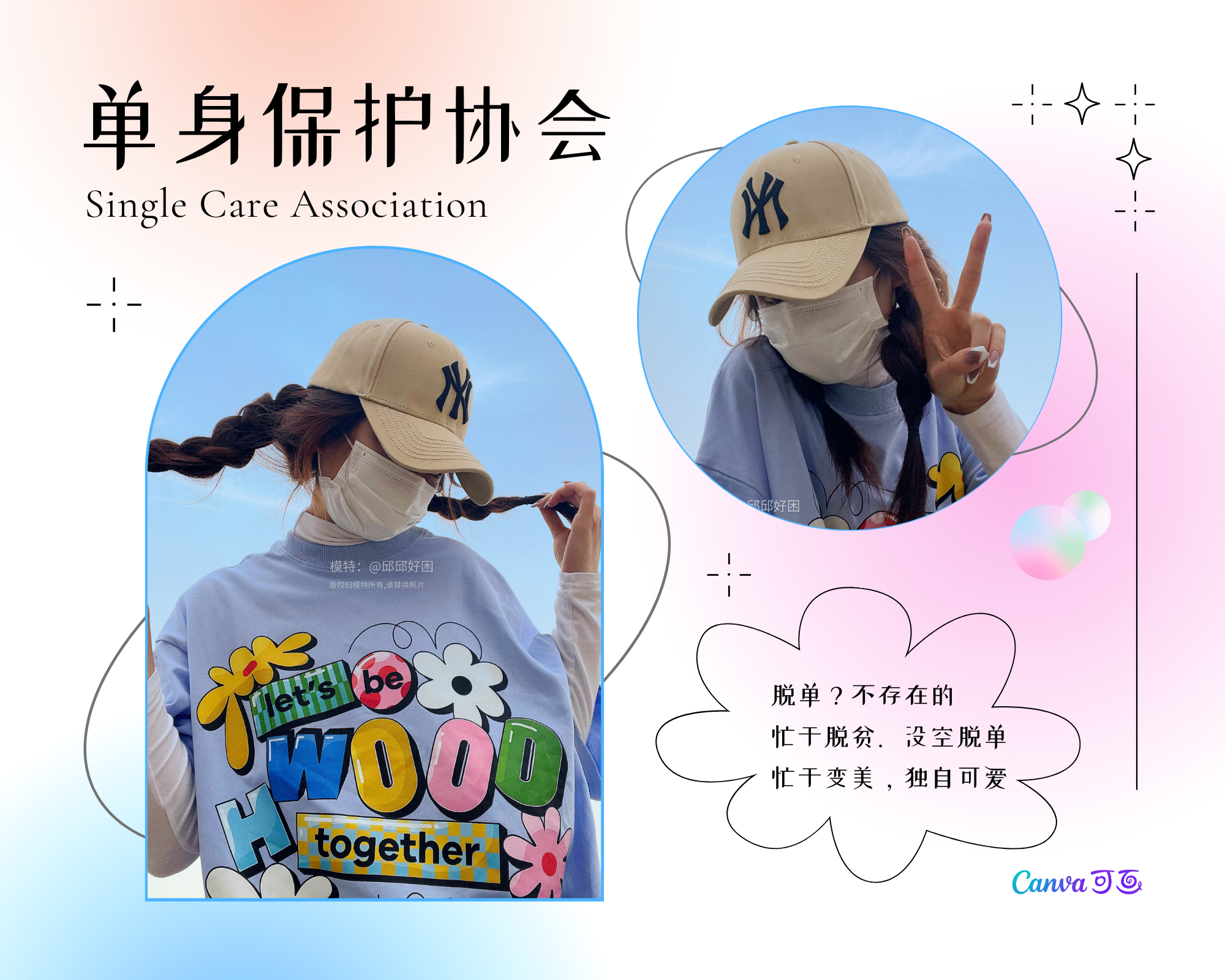 光棍节创意设计_光棍节设计灵感- Canva可画