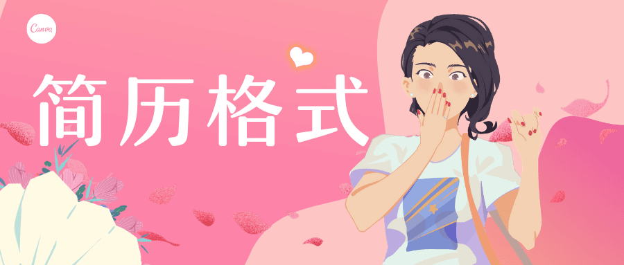 这7个错误用法，很可能让你和好工作失之交臂！封面
