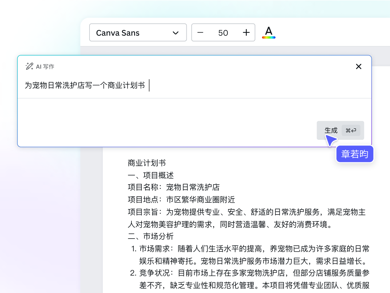 公司取名_AI取名_AI起名 - Canva可画