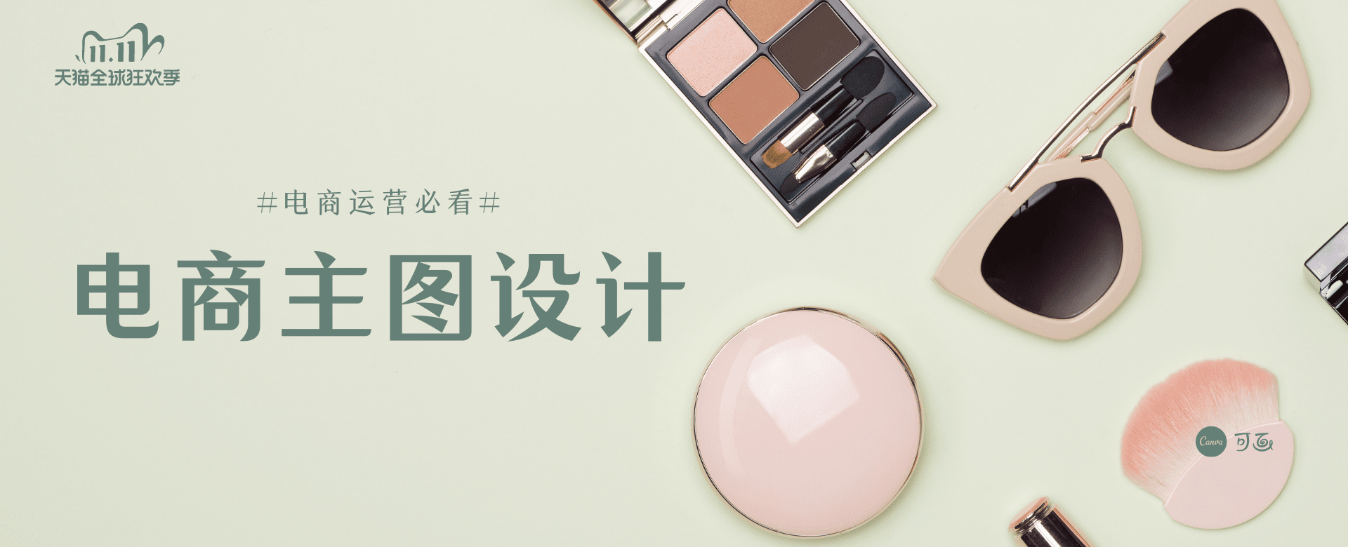 如何设计5张电商主图,才能让人看了就想买?