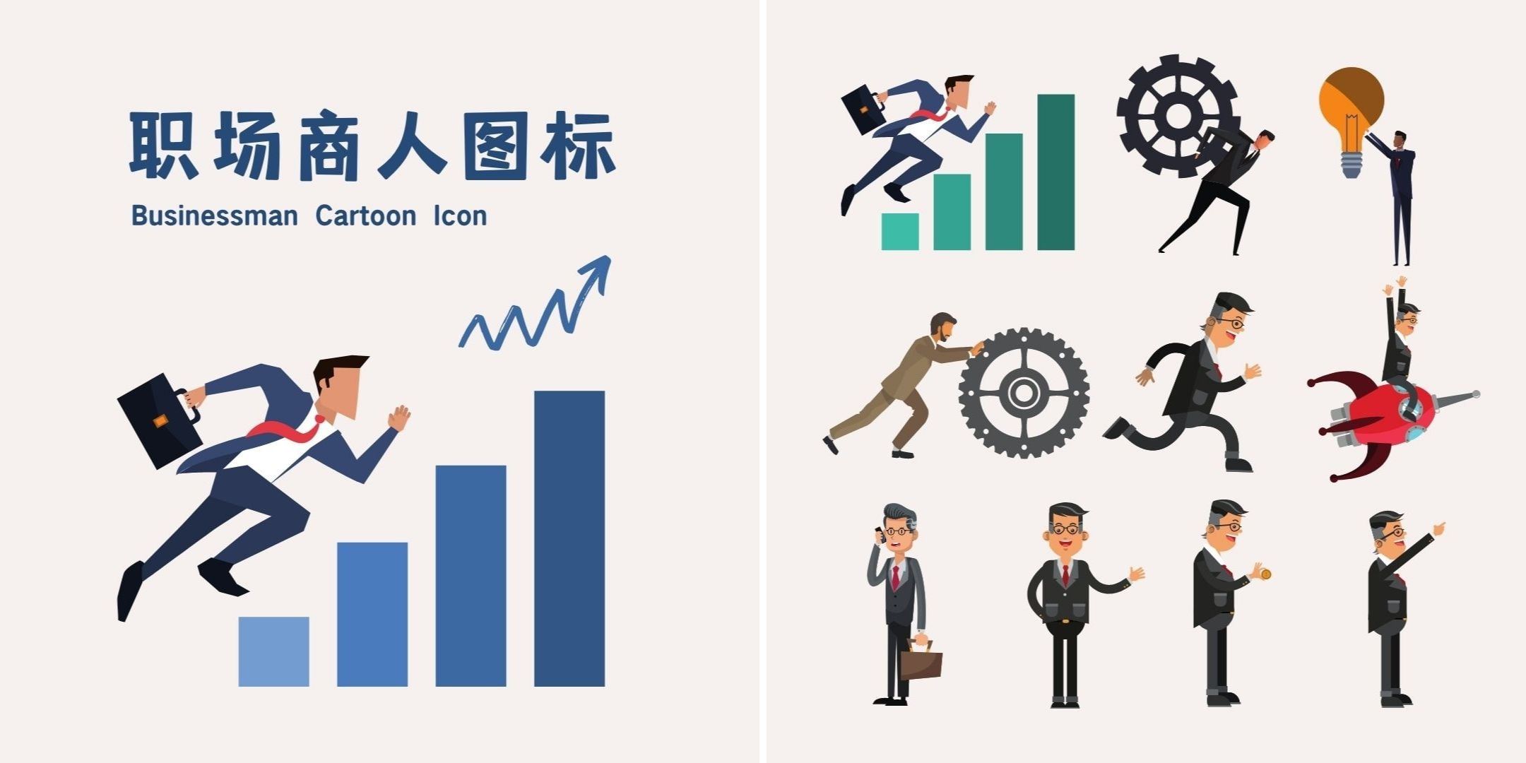 图标图片:PPT设计最常用的图标素材,我都帮你总结好了!