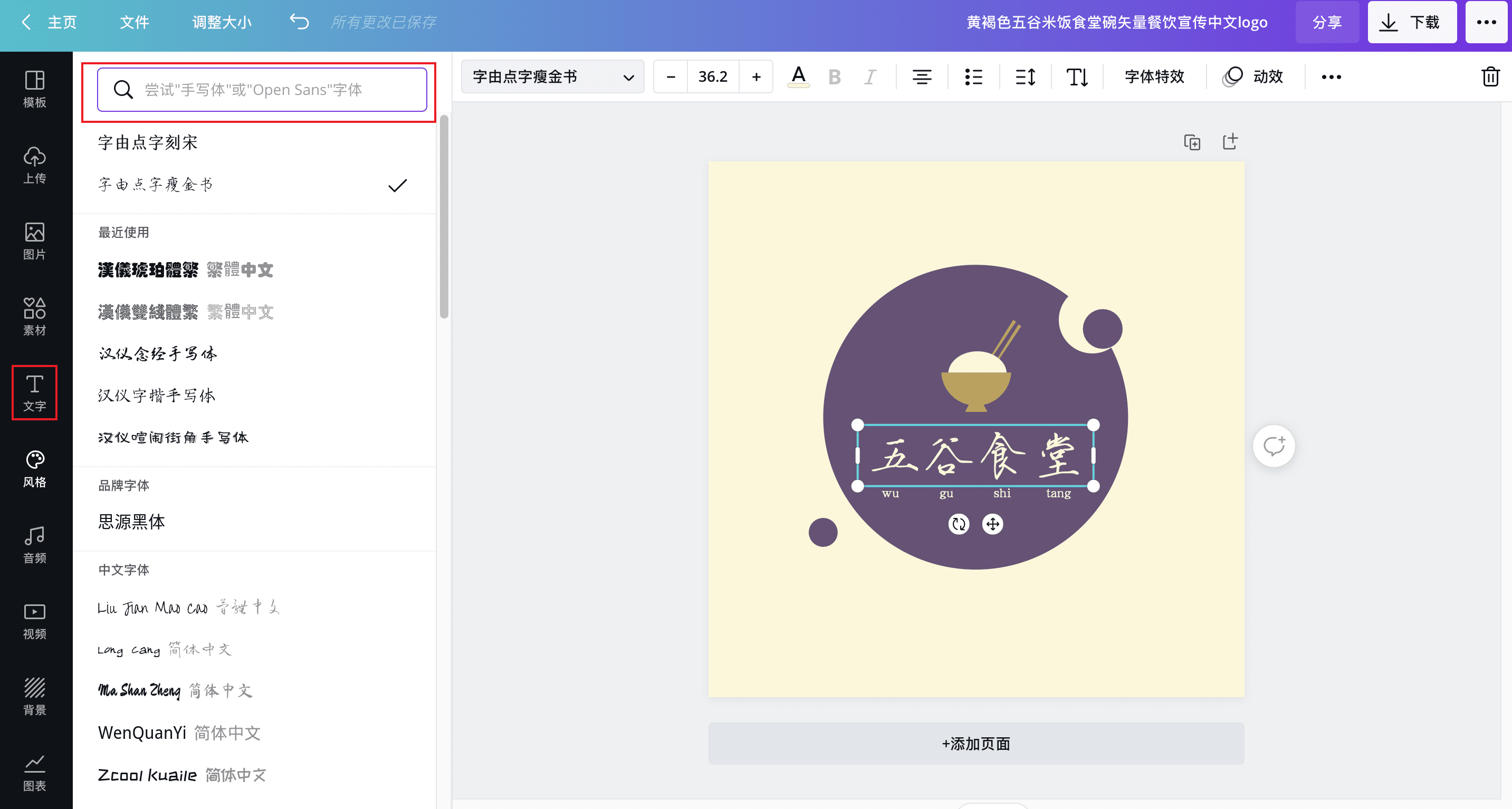 干货讲解!logo设计从入门到熟练的小技巧