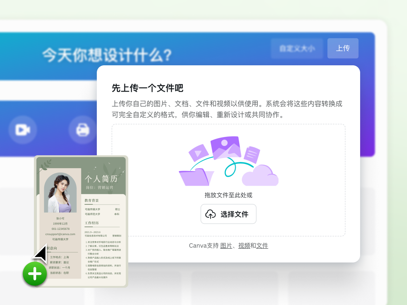在线PDF编辑器_PDF转换软件 - Canva可画