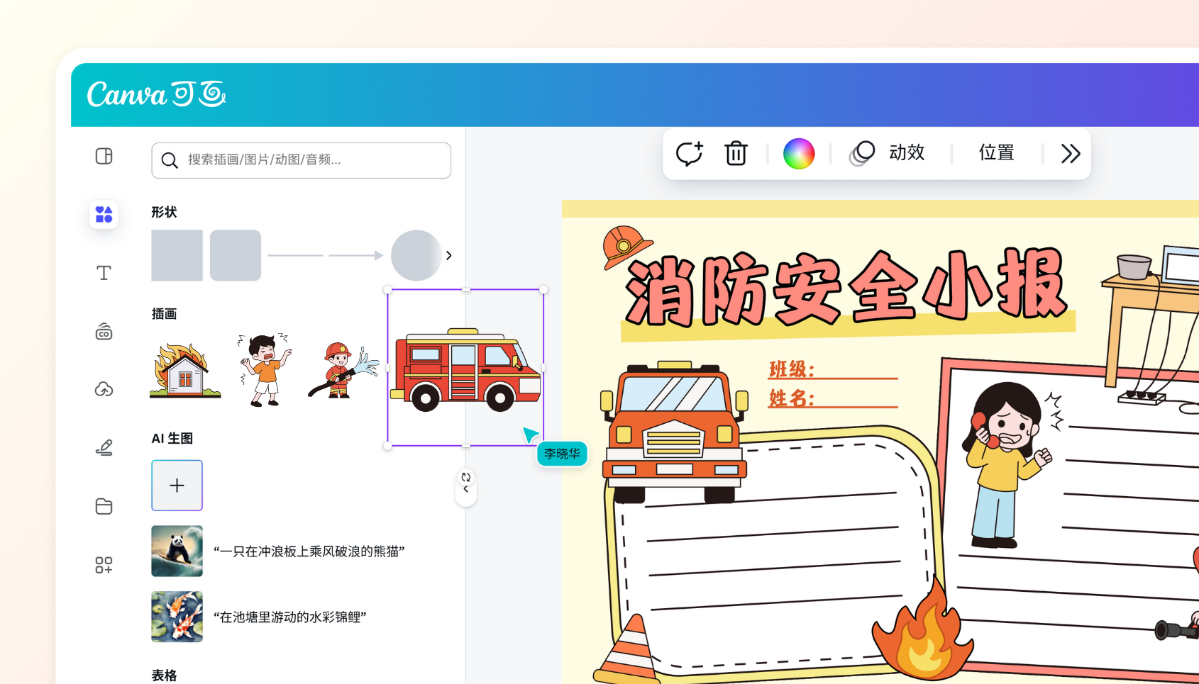 制作手抄报背景图