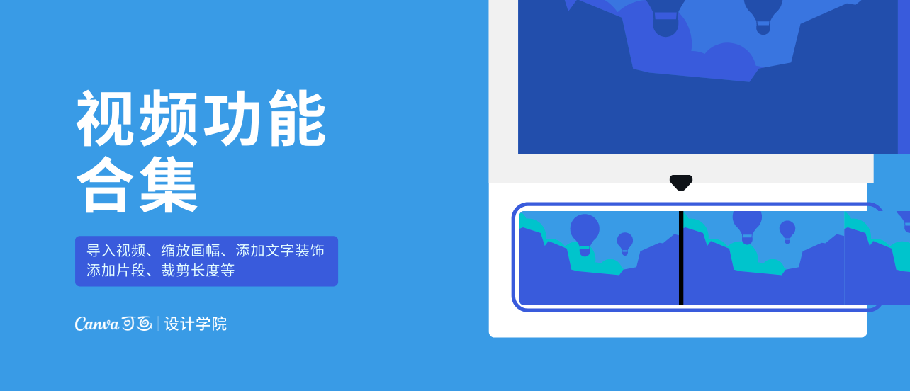 视频功能合集