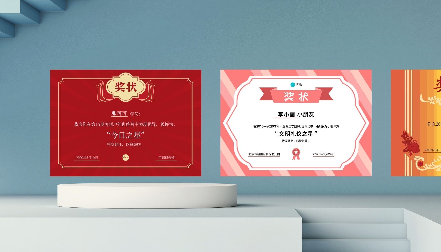 奖状设计 奖状设计