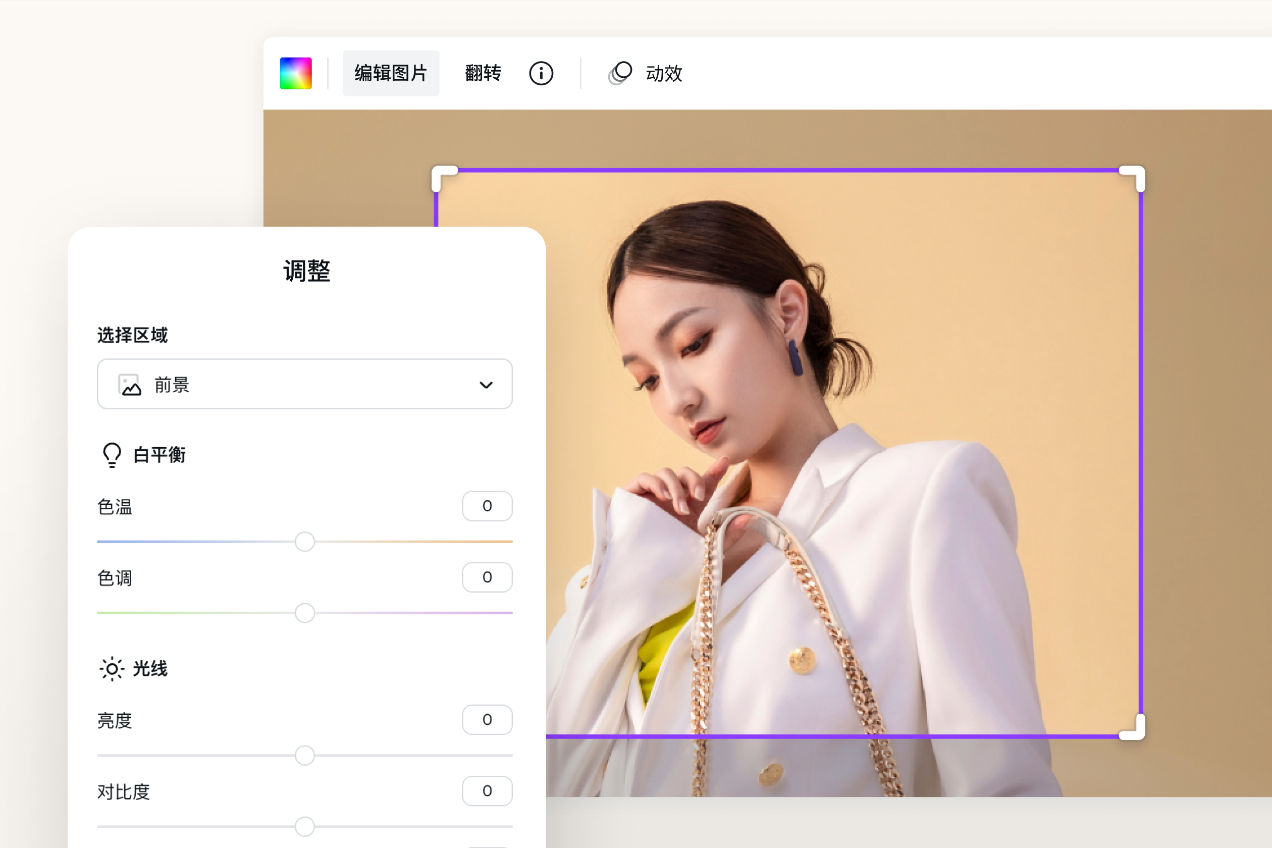 AI图片编辑器 AI图片编辑器