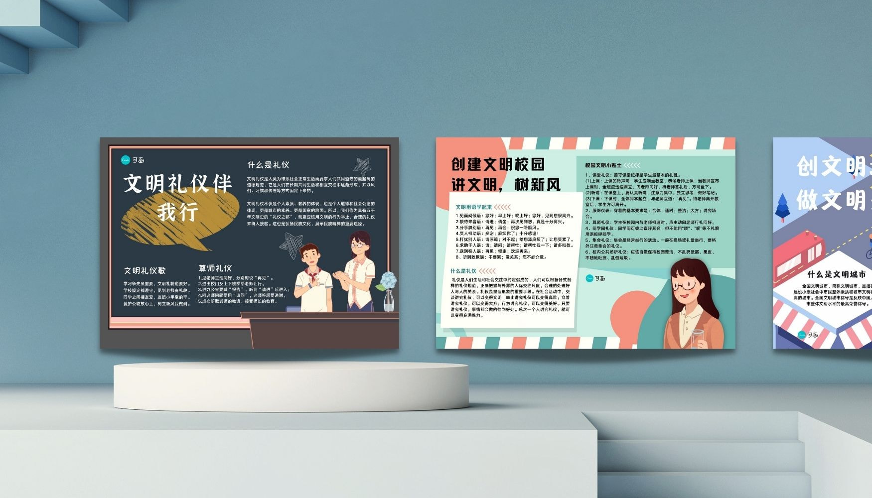 文明礼仪手抄报设计