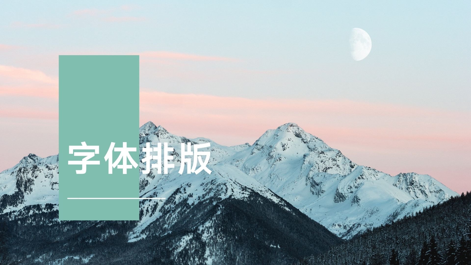 白蓝黑色山峦手机聚光灯人物产品介绍演示文稿 (19)