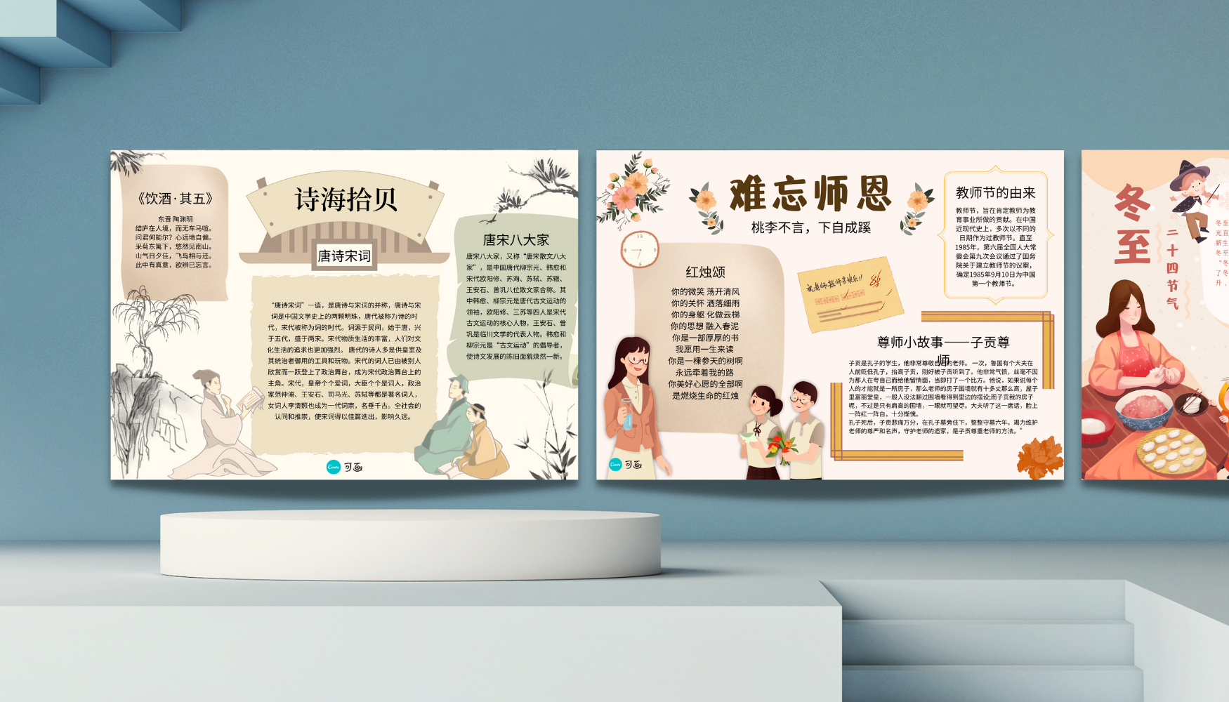 手抄报设计图片 手抄报设计图片