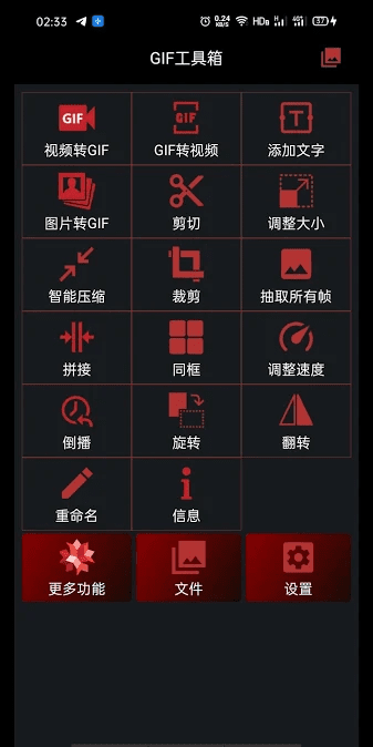动图在线制作的4款工具，疯狂安利！