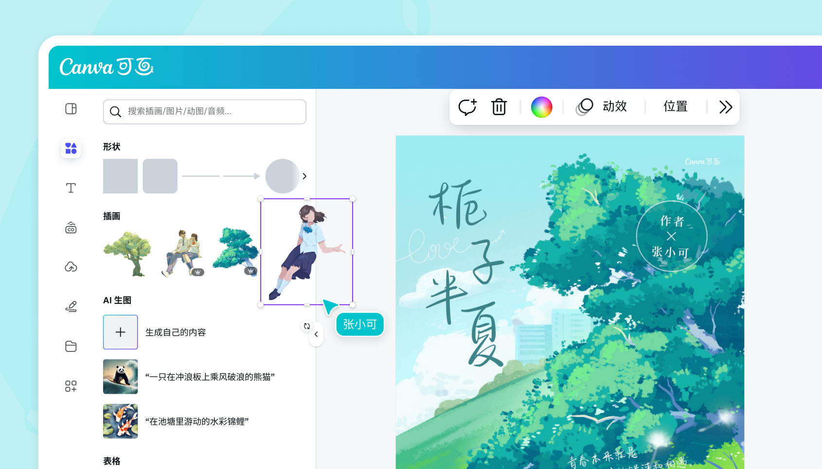 如何制作一本电子书 如何制作一本电子书